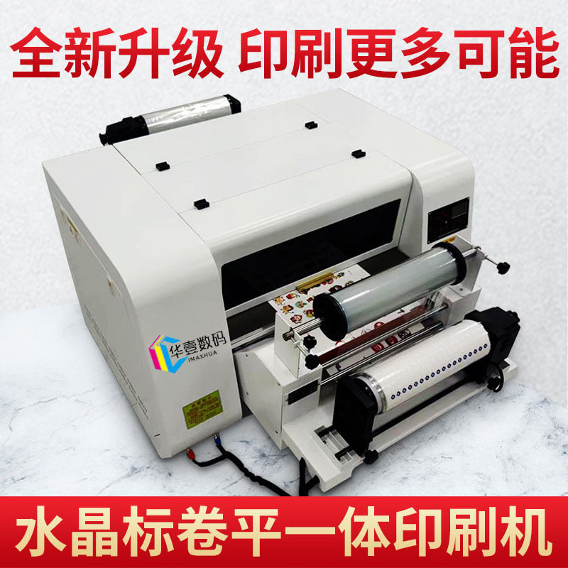 全自动转印贴纸uv印刷机亚克力彩印logo酒瓶玩具金属水晶标打印机