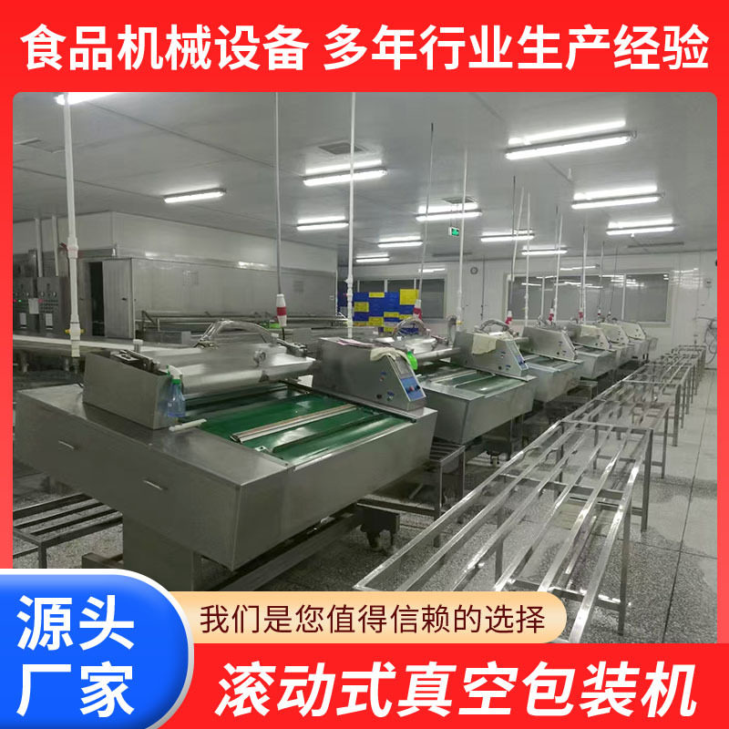 坚果连续滚动式真空包装机榛子松子特产自动真空包装设备