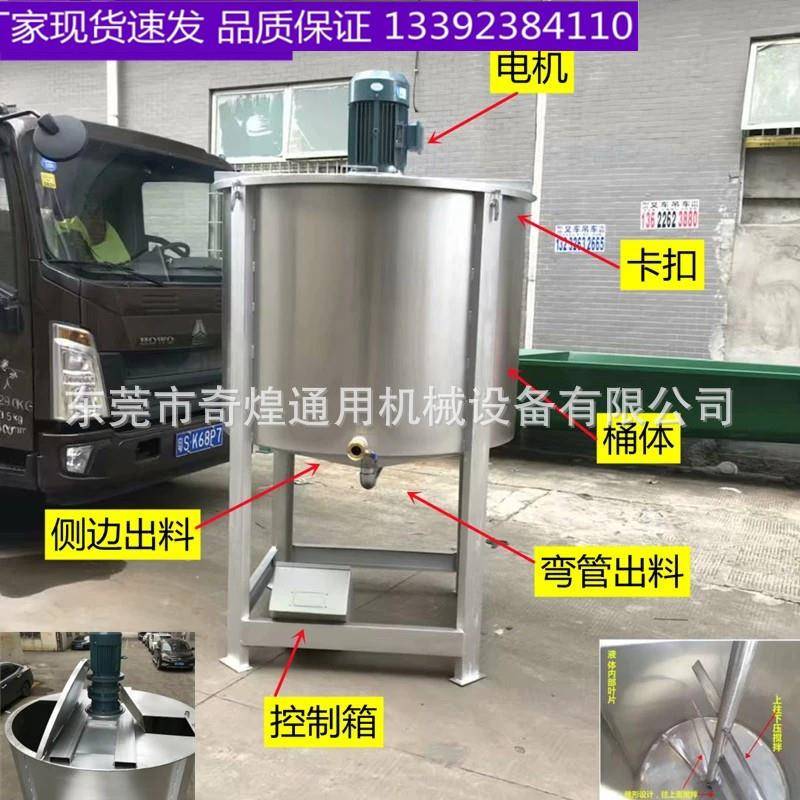 厂家食品搅拌桶 立式胶水搅拌机 电加热洗洁精搅拌定 制