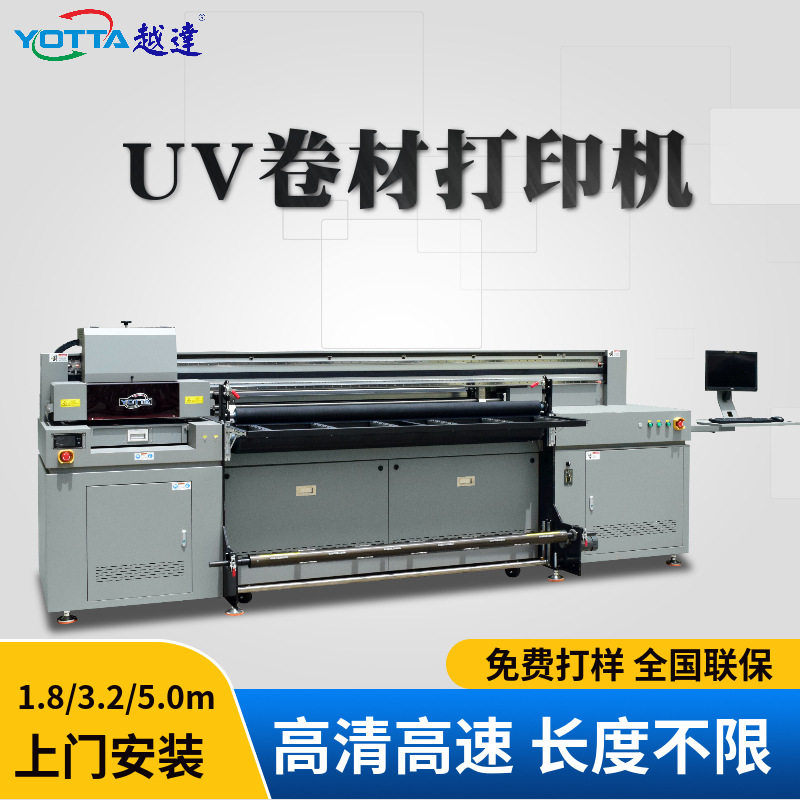 皮革鞋面uv打印机pvc卷料薄膜打印机户外广告布卷对卷喷绘机厂家