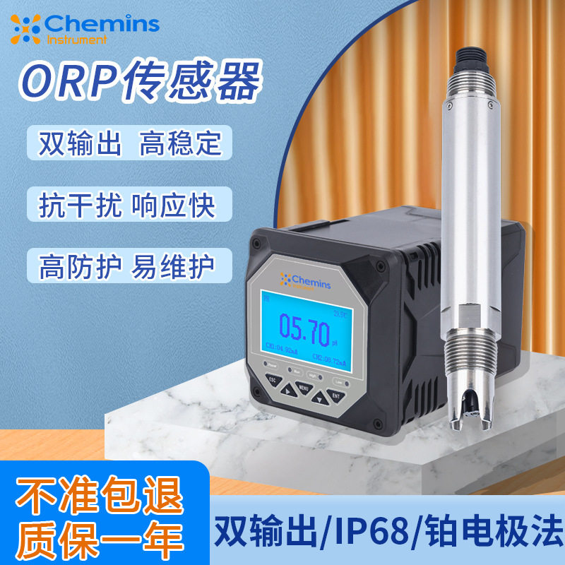 凯米斯科技在线ORP传感器环境水质监测酸/碱/盐溶液检测厂家现货