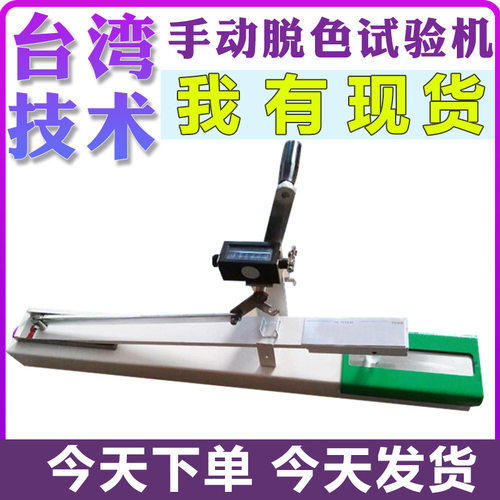 电动色牢度摩擦测试仪干湿摩擦脱色试验机纱线印染纺织染色牢度仪