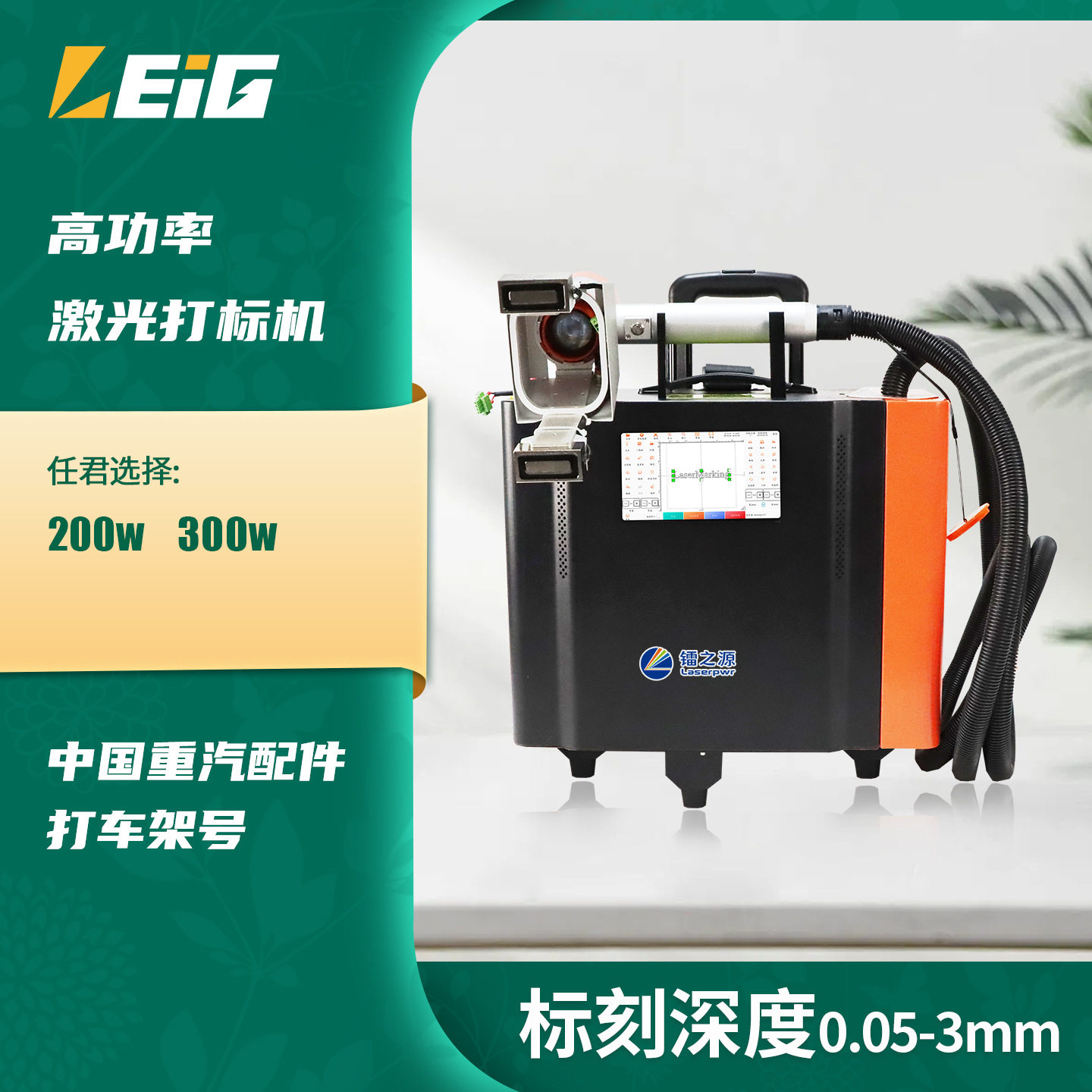 高功率激光打标机200w车架号深度打标金属钢板轴承激光打码机,五金/工具,激光焊机,淘宝优惠券,粉丝福利购,淘宝优惠卷
