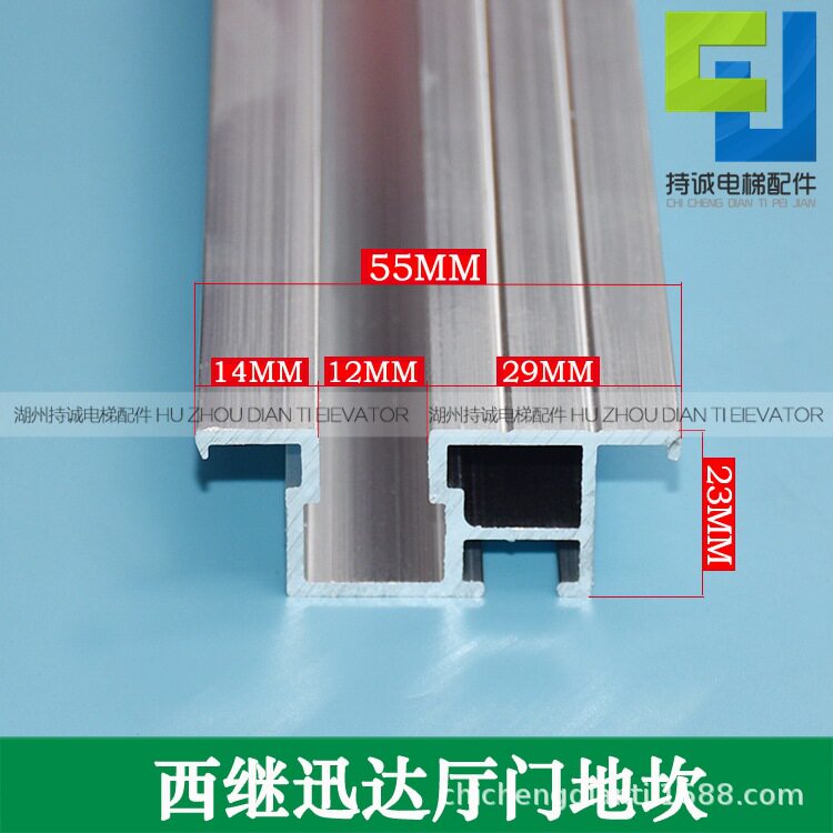 适用于西继迅达电梯轿门55型地坎层厅门铝合金门槛踏板全新配件