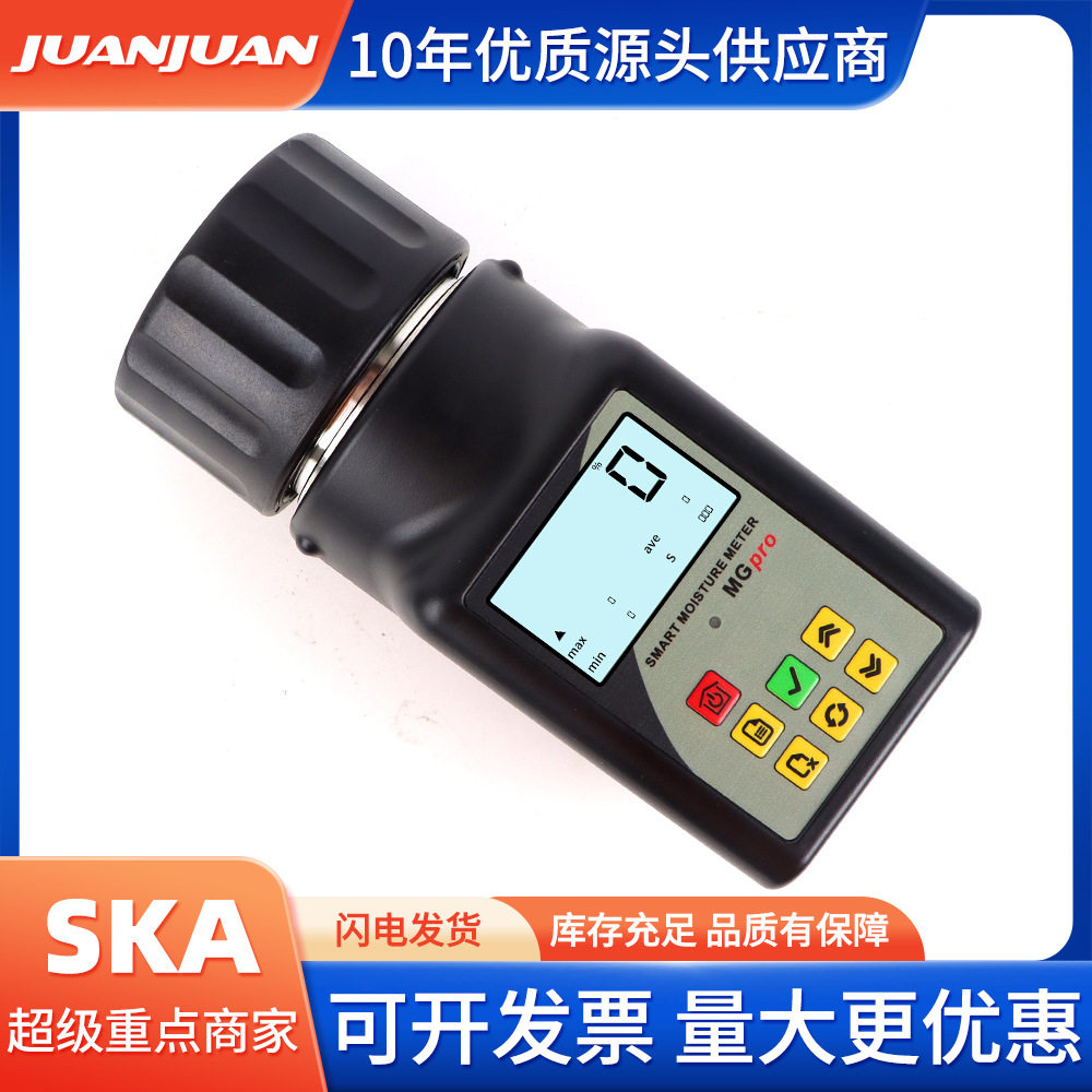 外贸智能便携式谷物水分测定仪 大豆高粱小麦咖啡豆水分测定仪