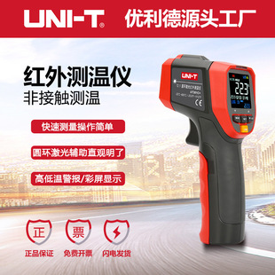 红外测温仪高精度高温电子测温枪 UT303C 优利德UT301C UT302C