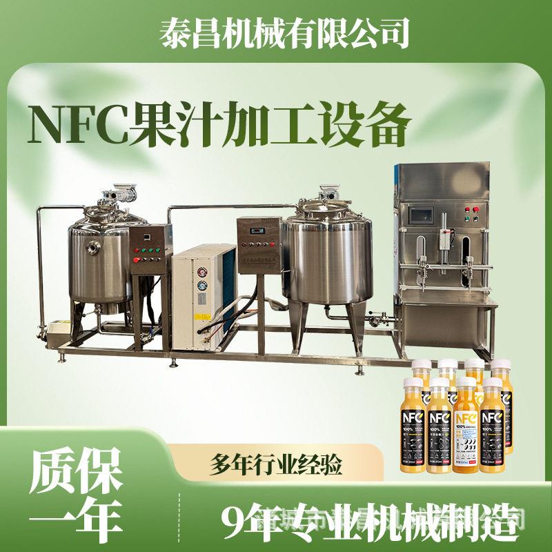 新疆阿克苏NFC苹果汁生产线重庆NFC橙汁加工设备NFC柚子汁流水线