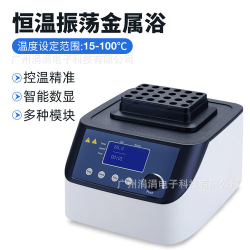 实验室小型恒温混匀仪H100-Pro拧钉款欧规振荡恒温金属浴