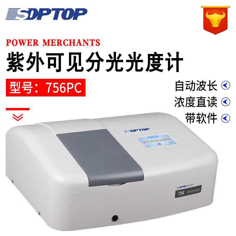 【上海恒平】756PC紫外可见分光光度计紫外光度计