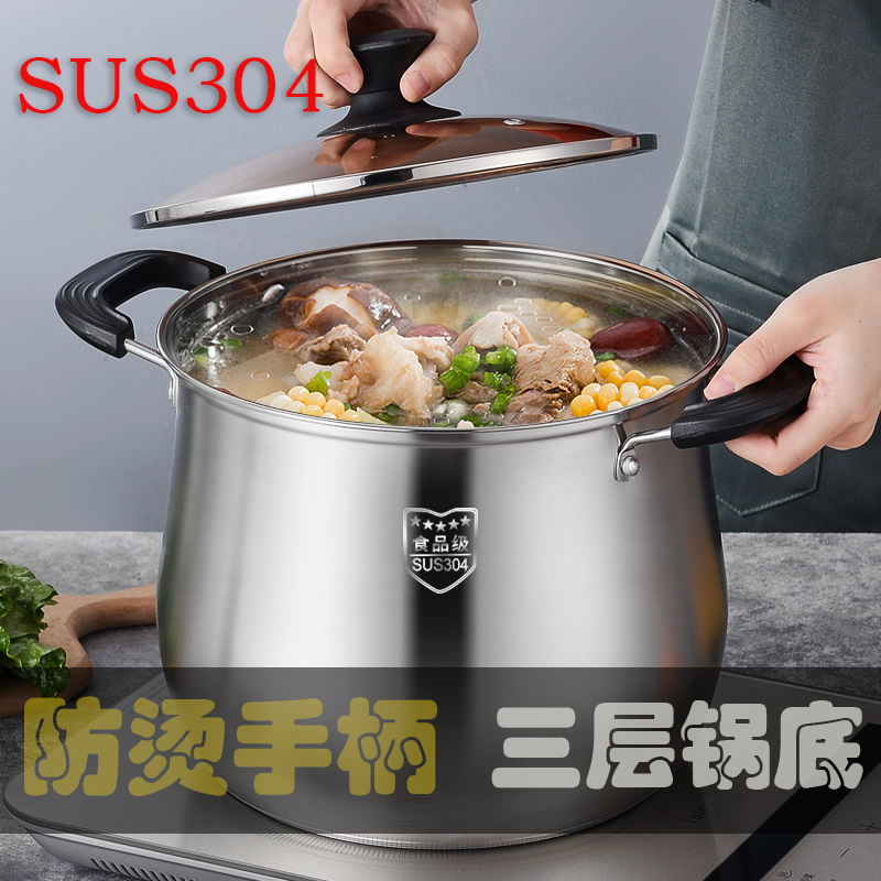 加厚304不锈钢高汤锅大容量家用煮粥煲熬汤锅炖锅蒸笼电磁炉燃气