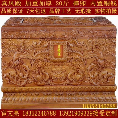 骨灰盒寿盒棺材【真龙(凤)殿】隼结构 金丝柚20斤 精雕细琢 质保