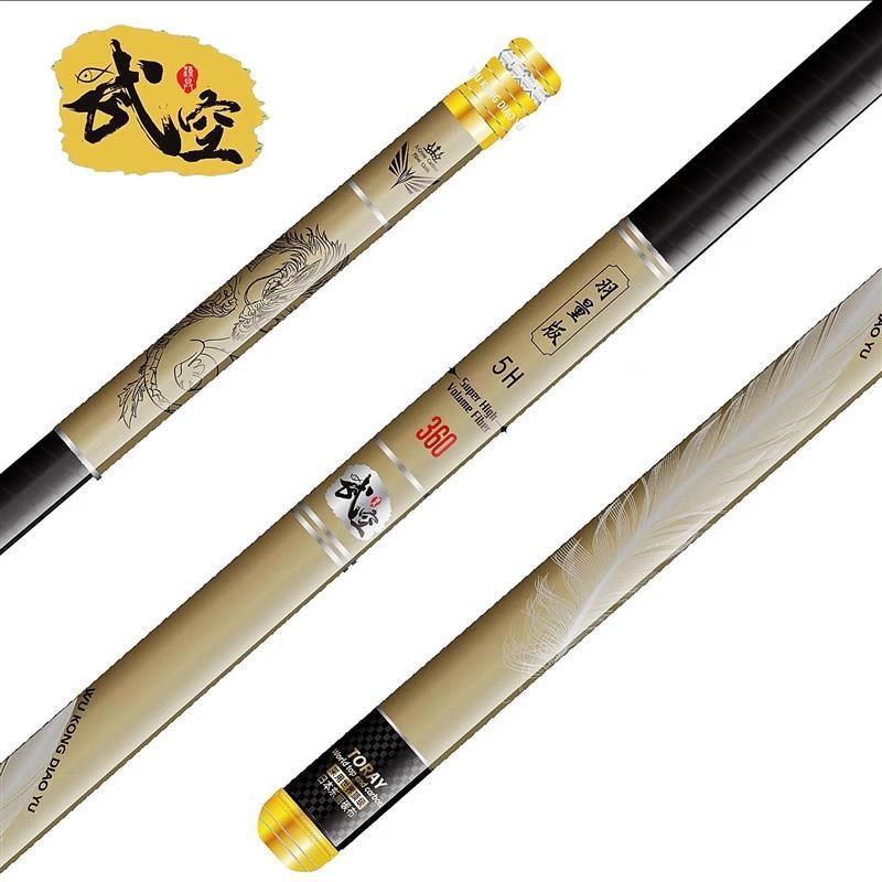 武空金羽46T超轻竞技小综合台钓竿,户外/登山/野营/旅行用品,台钓竿,淘宝优惠券,粉丝福利购,淘宝优惠卷