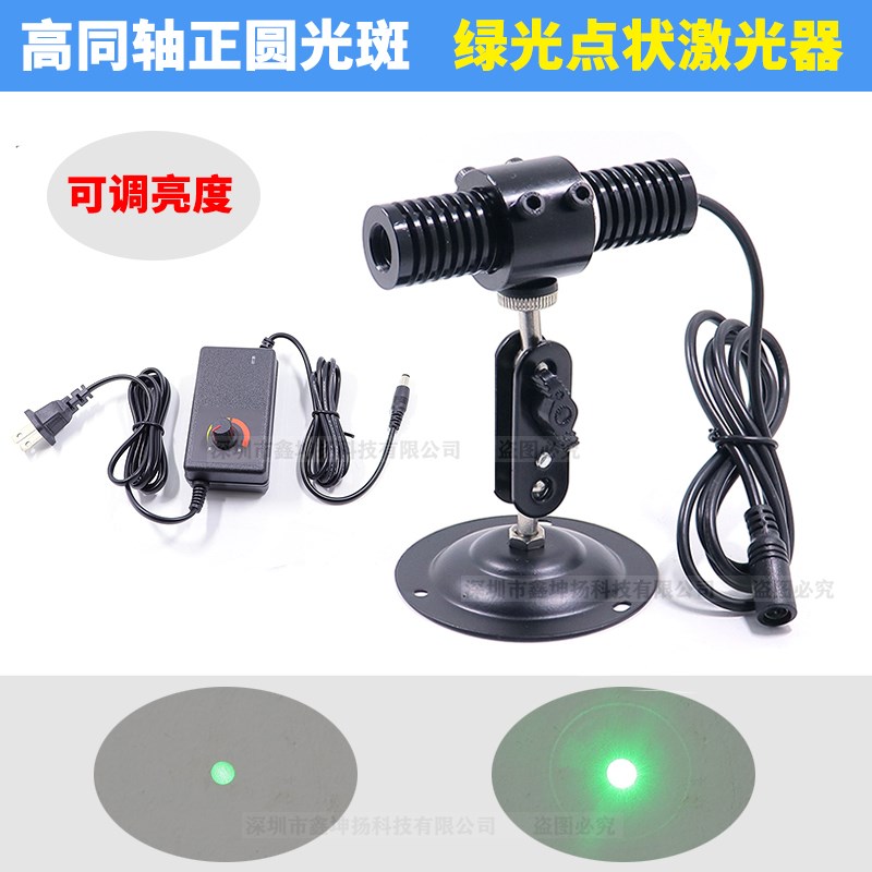 高同轴绿光点状激光模组正圆光斑绿色圆点激光指示器亮度可调节