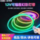 幻彩可编程LED硅胶灯带条霓虹七彩12v线性柔性灯条嵌入式 流水变色