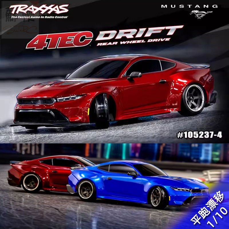 Traxxas 1/10 4-Tec RWD RC遥控平跑车后驱漂移车野马105237-4