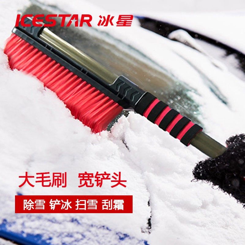 冰星雪铲车用推雪板汽车刮雪铲多功能清雪铲车载玻璃刮高端刷子