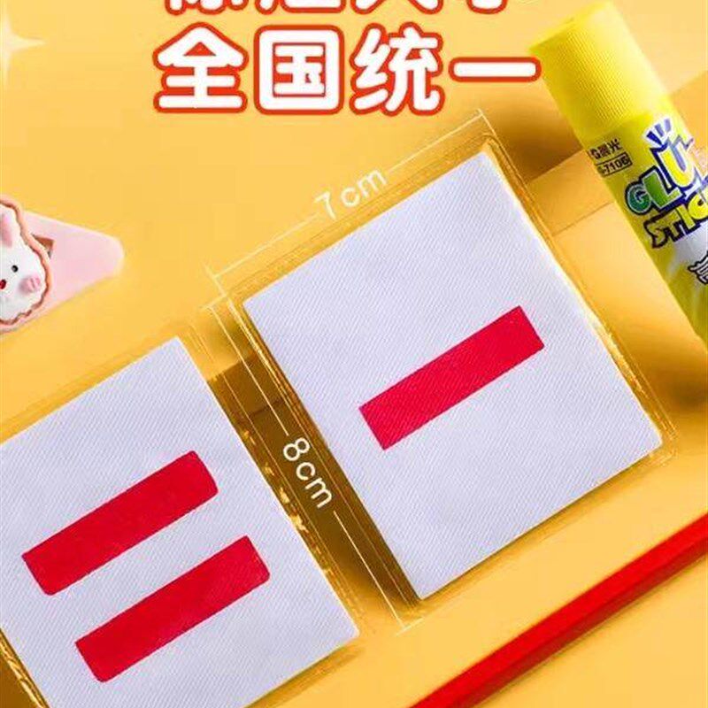 一道杠大队长三道杠中队长二道杠大队委袖标少先队小队长队干标志