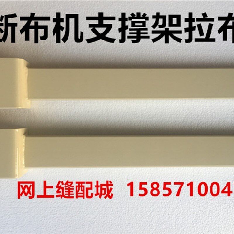 祺凯断布机乐江裁布机切布机托布架撑布架拉布架加厚加宽撑杆架子