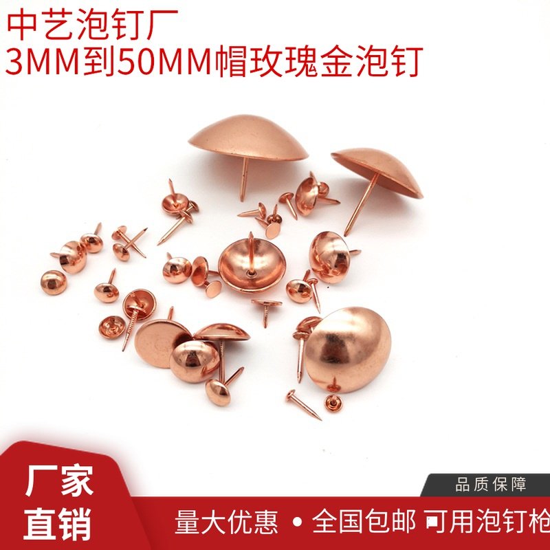 新款玫瑰金色泡钉仿金圆头钉沙发软包家具木盒装饰钉铆钉工厂直销