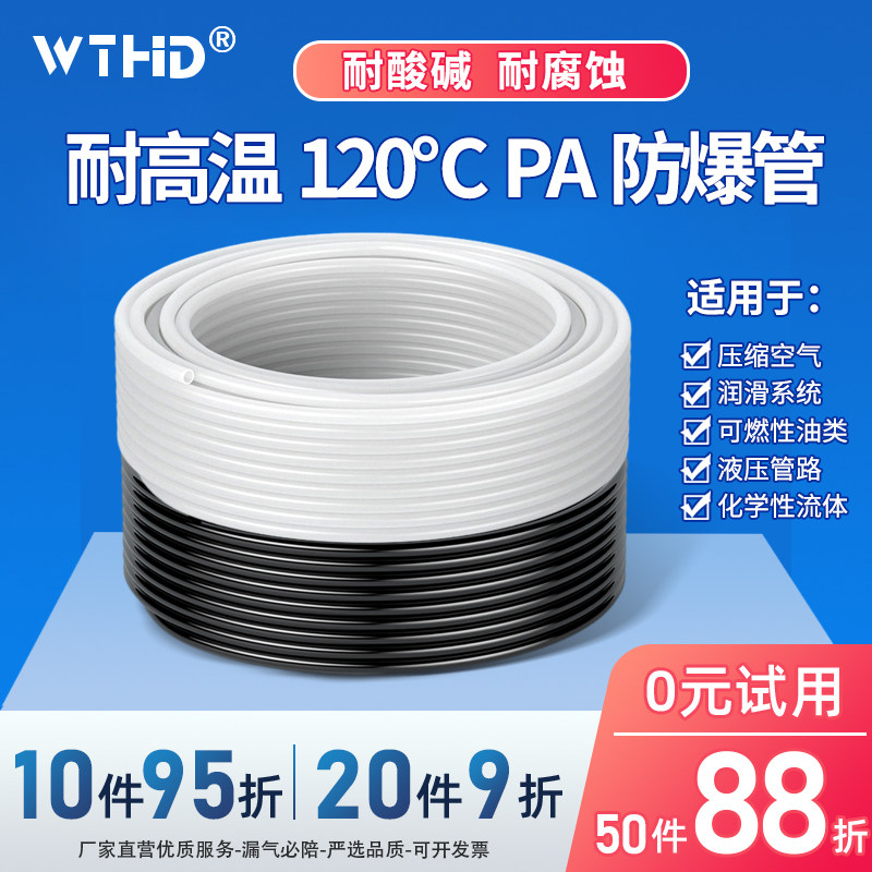 PA6尼龙管耐高压高温PA6/12雷射切割机机床尼龙管耐酸碱8*1高压管