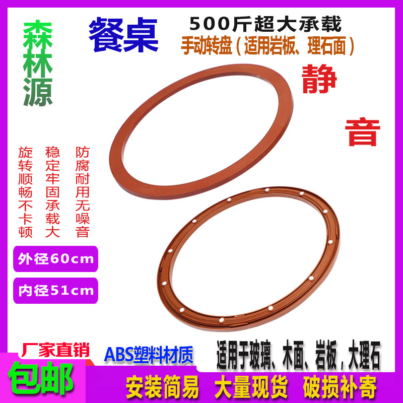 塑料手动转盘底座玻璃面木质转盘大理石面岩板转盘底座静音大承载