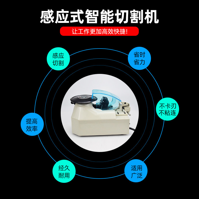 先望ZCUT-2胶纸机圆盘胶纸机全自动胶纸切割机胶纸机ZCUT-5感应器