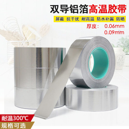 双导铝箔胶纸强力耐高温隔热防水双导电铝箔胶纸宽1-2-3-5CM*50米