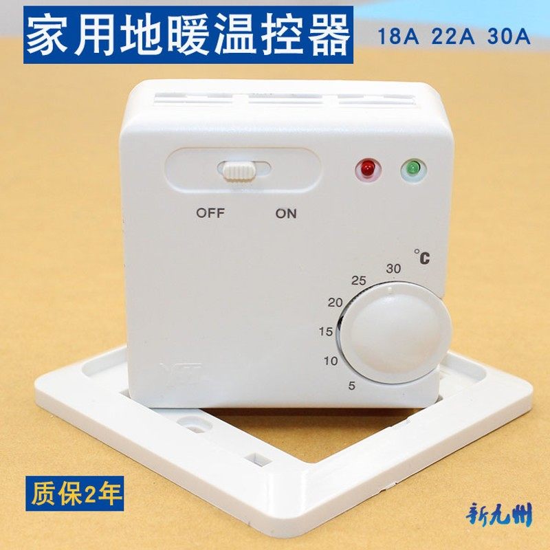 电采暖 电暖气 地暖温控器  电热膜开关 温控仪 5- 30 10-60