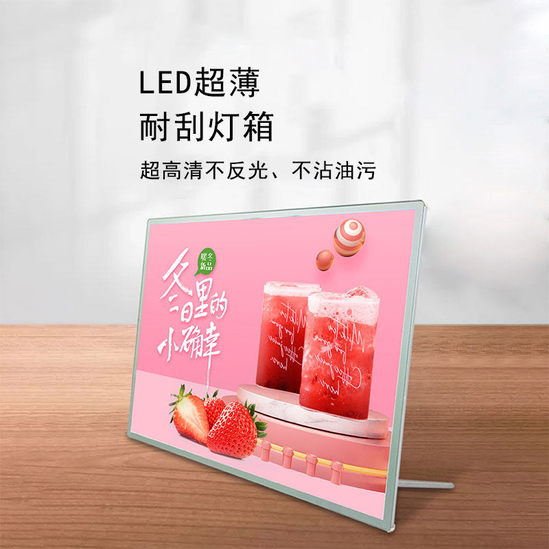 LED发光菜单展示牌奶茶店点餐灯箱广告牌吧台桌面单面菜牌价目表