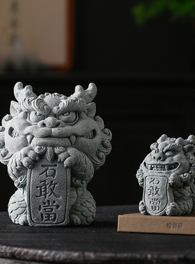创意石敢当醒狮吉祥物茶宠茶玩摆件茶具配件鱼缸盆栽造景柜子装饰
