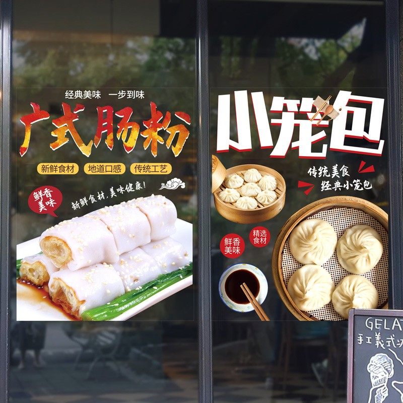肉夹馍美食店玻璃门贴纸早餐小吃店海报广告贴画餐饮饭店贴窗花贴,家居饰品,软装墙贴,淘宝优惠券,粉丝福利购,淘宝优惠卷