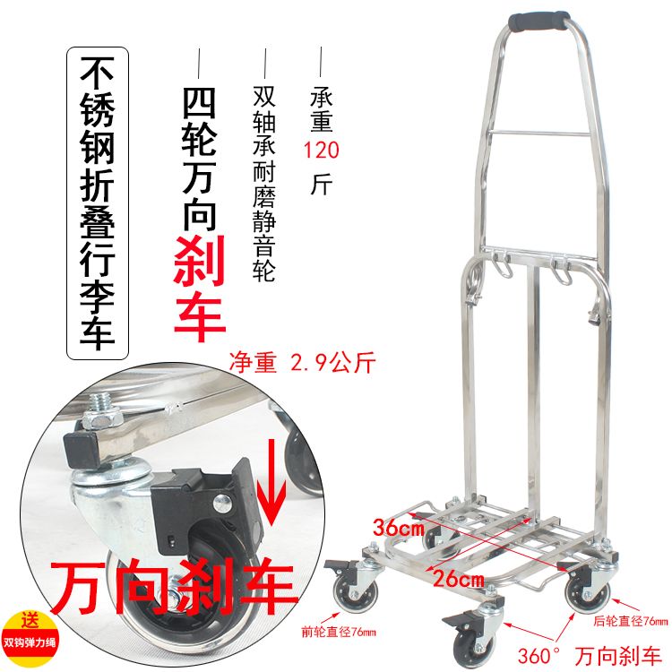 万向四轮刹车不锈钢购物车 拉杆车 便携行李车拉货车手拉车小推车