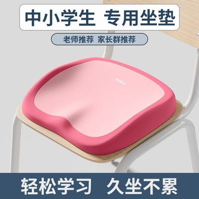 坐垫学生教室专用防屁股痛久坐学校宿舍加厚椅子凳子冬季垫子屁垫