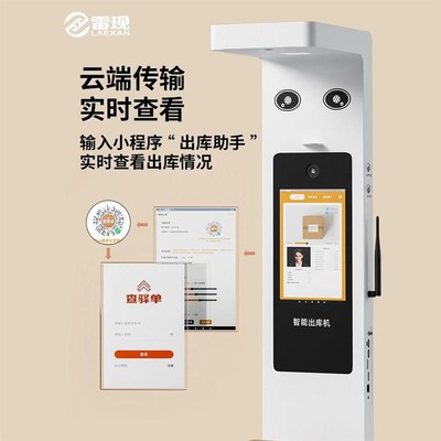 雷现快递出库扫描一体机菜鸟多多买菜妈妈驿站中邮e通混扫出库仪