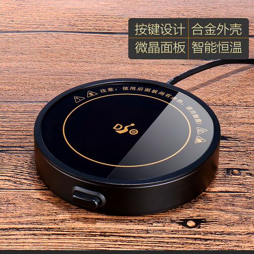 USB新款恒温杯垫保温底座暖杯器电热杯垫加热杯垫55度恒温杯