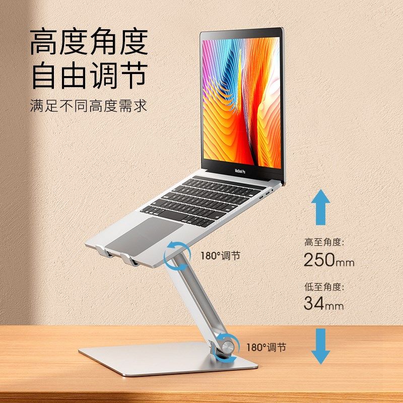 埃普笔记本支架电脑架悬空托架游戏本支撑架铝合金平板增高架桌面