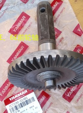 洋马插秧机配件(VP4E6E前轮轴)原厂 1C7200-22401