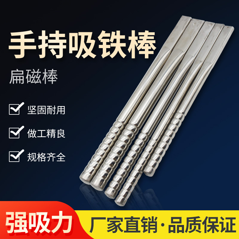 强力磁棒扁磁棒方形磁棒捡拾器棒磁力架吸铁石强磁棒扁磁棒磁力