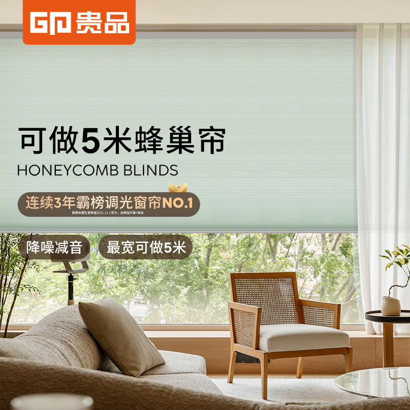 贵品超宽全景蜂巢帘窗帘客厅阳台落地窗办公室飘窗升降电动遮阳帘