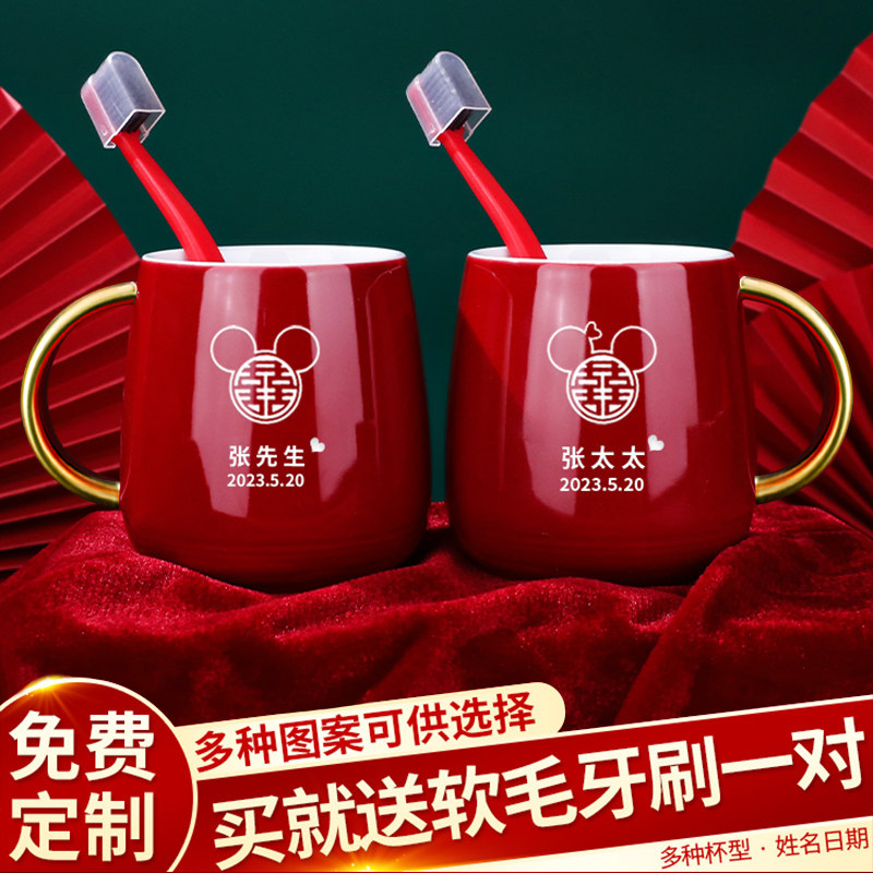 结婚牙刷杯子一对女方陪嫁套装陶瓷漱口杯定制礼盒装婚庆用品大全