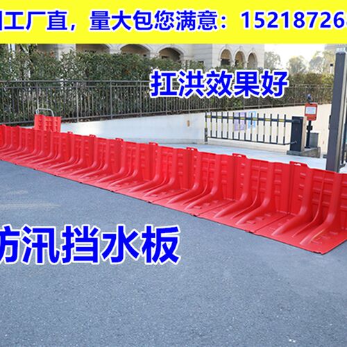 防洪挡水板防汛应急档水槽L型挡水板防洪地下车库防汛板加厚挡水