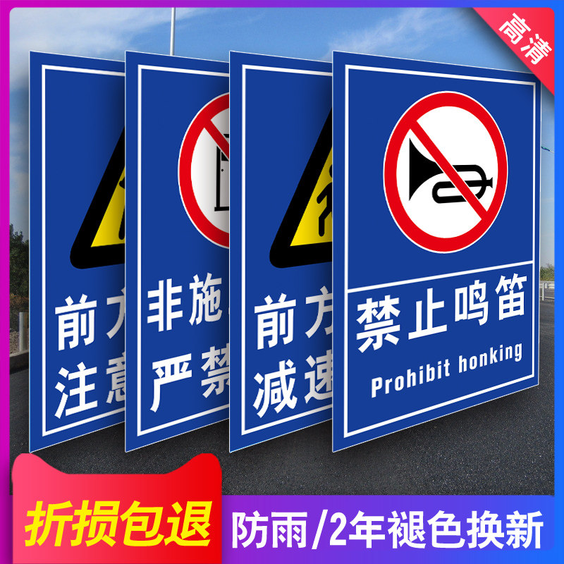 禁止鸣笛严禁按喇叭车辆小汽车小区工厂此路段工业区学校办公场所,文具电教/文化用品/商务用品,标志牌/提示牌/付款码,淘宝优惠券,粉丝福利购,淘宝优惠卷