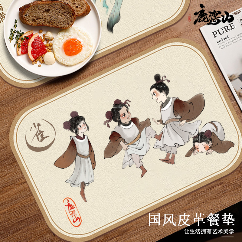 鹿溟山国风餐垫隔热垫餐桌垫碗垫盘垫杯垫皮革家用防水防烫多用