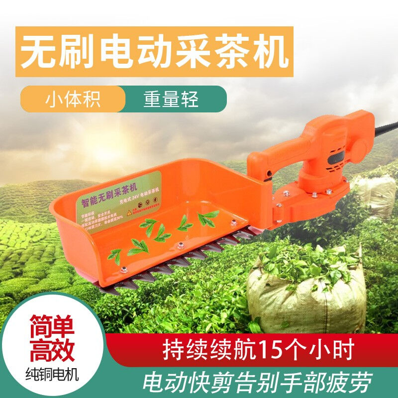 时光旧巷无刷电动采茶机单人便携式小型迷你修剪机充电式绿篱机茶