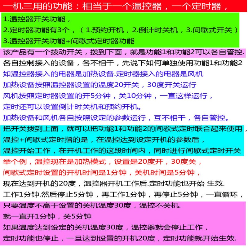 自动恒温倒计时间歇定时温控仪器大功率5000W风机水泵大棚养殖672