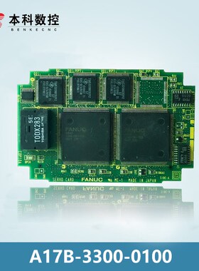 A17B-3300-0500/0100/0101/0102/0103 FANUC系统轴卡原装拆机议价