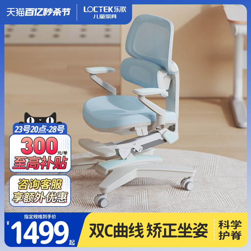 乐歌学习椅带腰靠小学生写字椅写作业椅家用矫正坐姿座椅A31(C1)