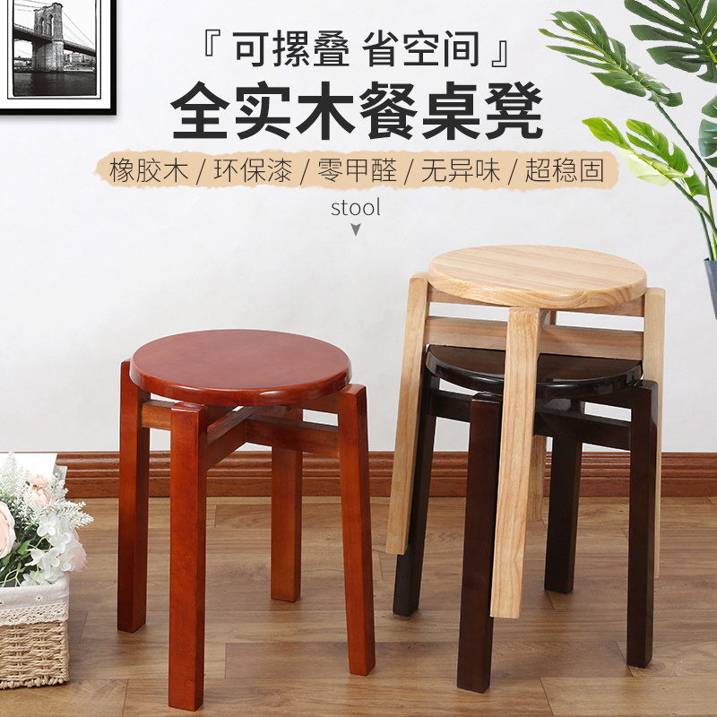 实木凳子卯榫可叠加原木圆凳家用餐凳饮食店餐厅食堂坐凳学校板凳
