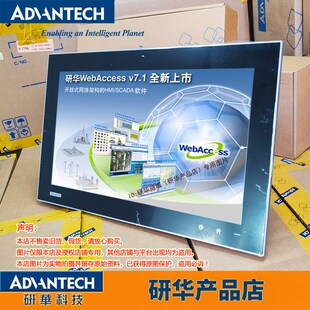 N32AB研华21.5寸边缘可视化平板ARM N32YB A53处理器 121W TPC