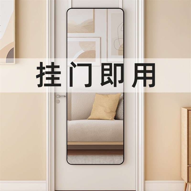 门后全身镜穿衣落地镜子家用贴墙自粘壁挂女生宿舍卧室挂门试衣镜